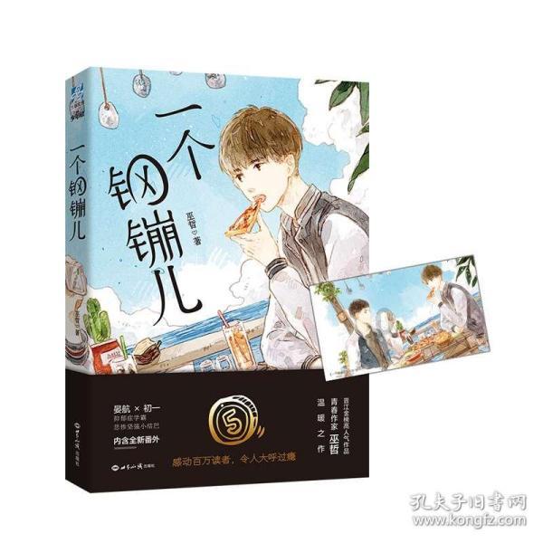 逗小猴开心系列204