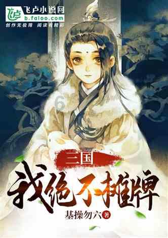 红石遗迹