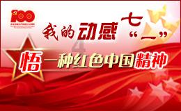 圣女战旗