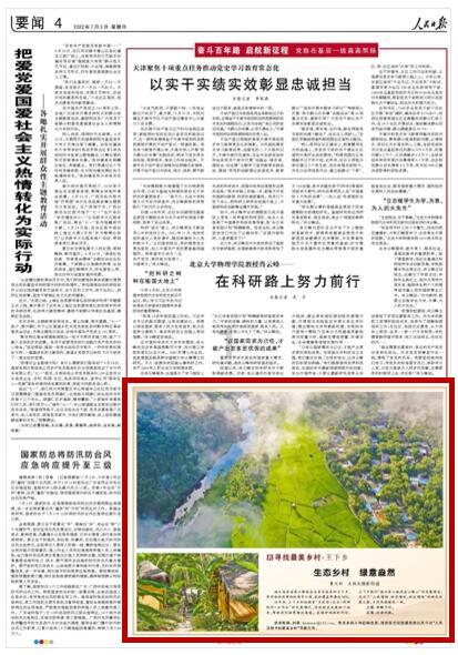 机甲军团